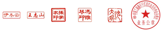 名章图样